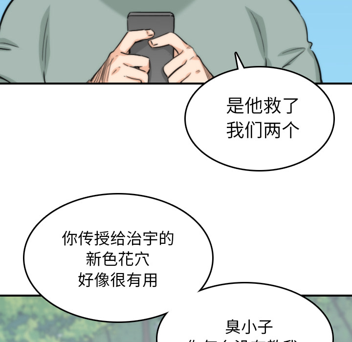 色花穴：57 -色花穴-无名（第5张）