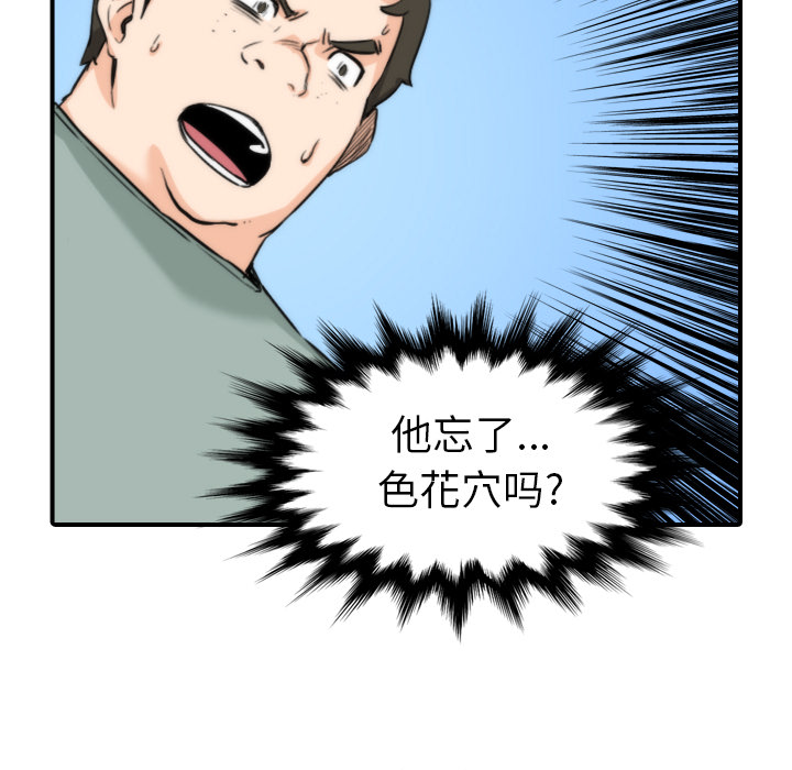 色花穴：57 -色花穴-无名（第9张）