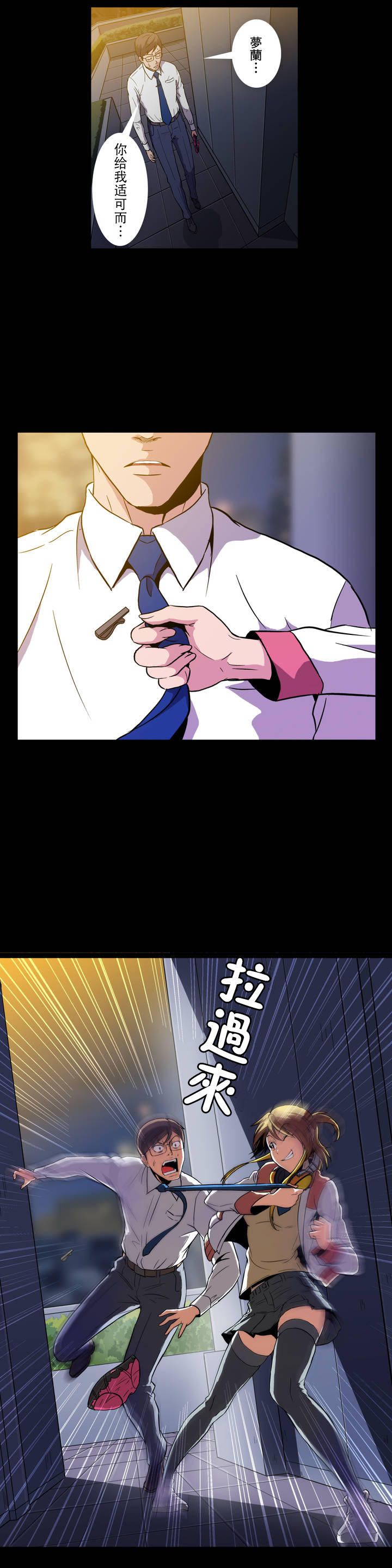第三章-杉本课长-（第4张）