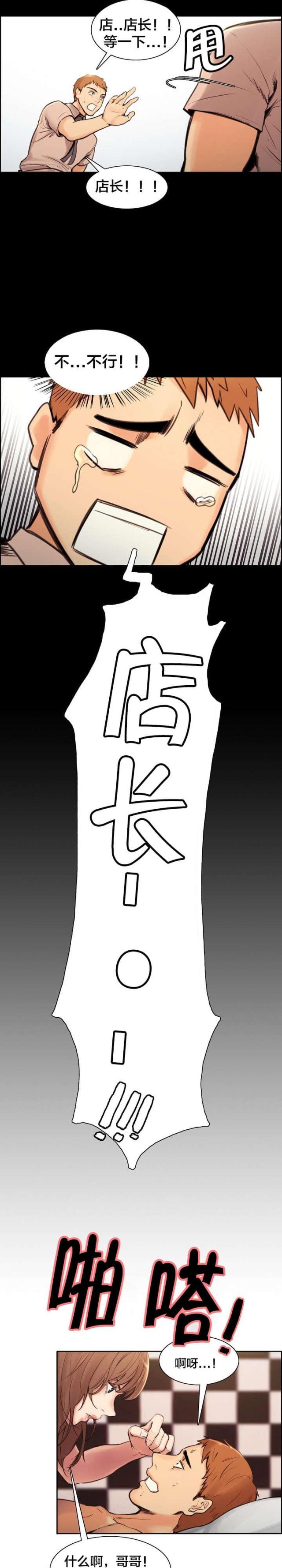 第四章-上门女婿-（第3张）