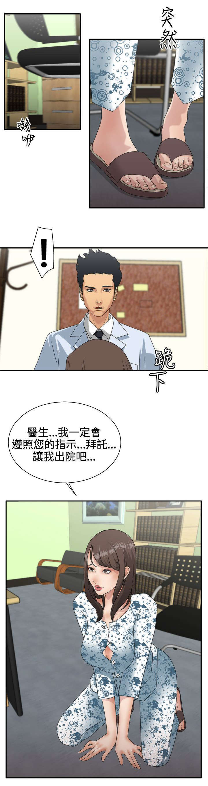 第一章-上瘾的女孩们-（第5张）