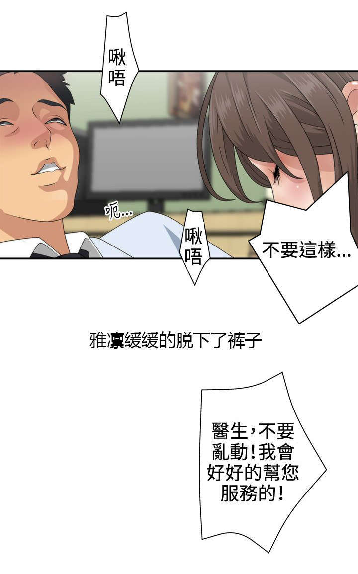 第二章-上瘾的女孩们-（第4张）