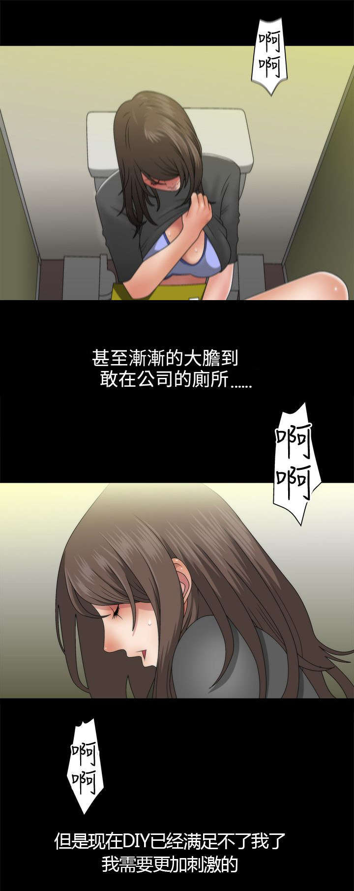 第四章-上瘾的女孩们-（第2张）