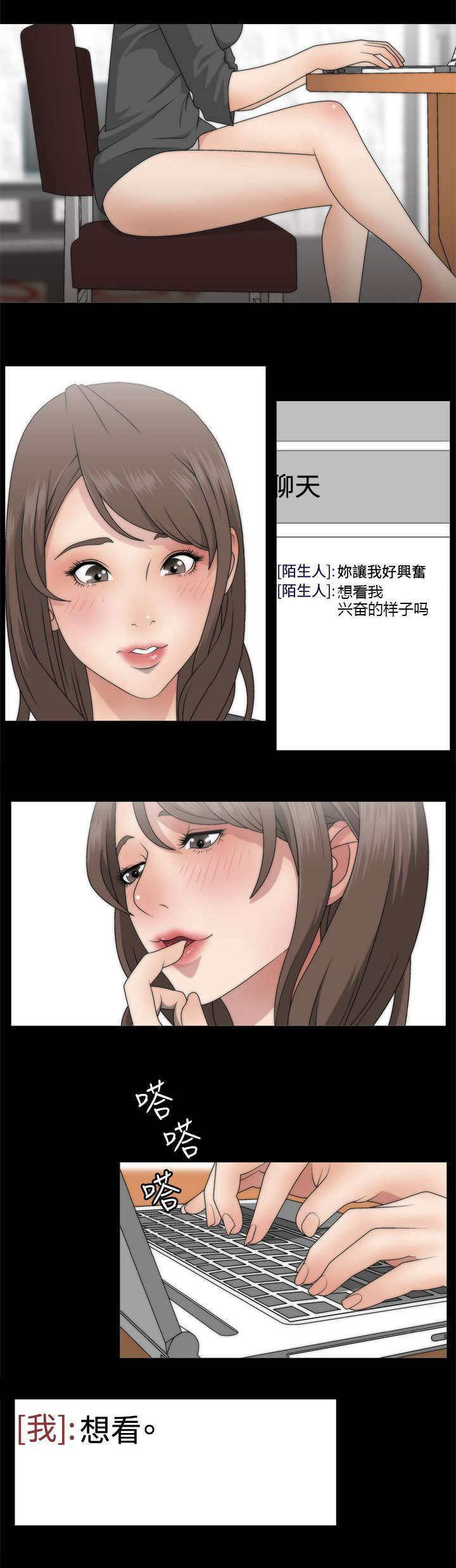 第四章-上瘾的女孩们-（第4张）