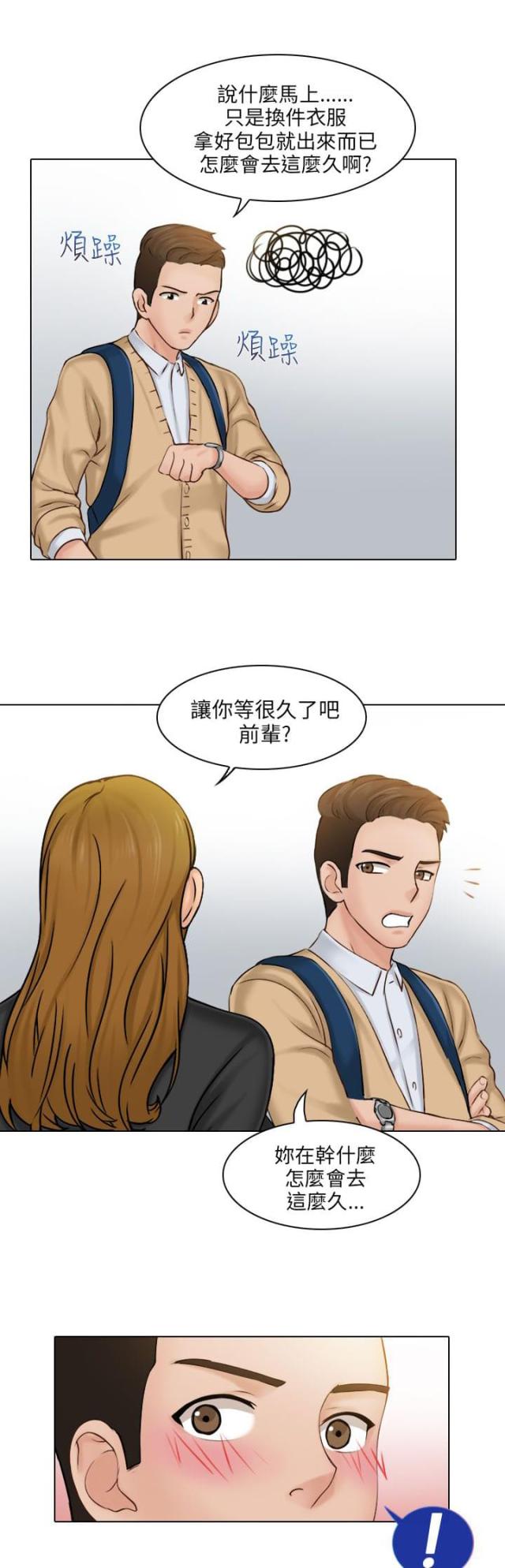 第四章-上瘾游戏-（第3张）
