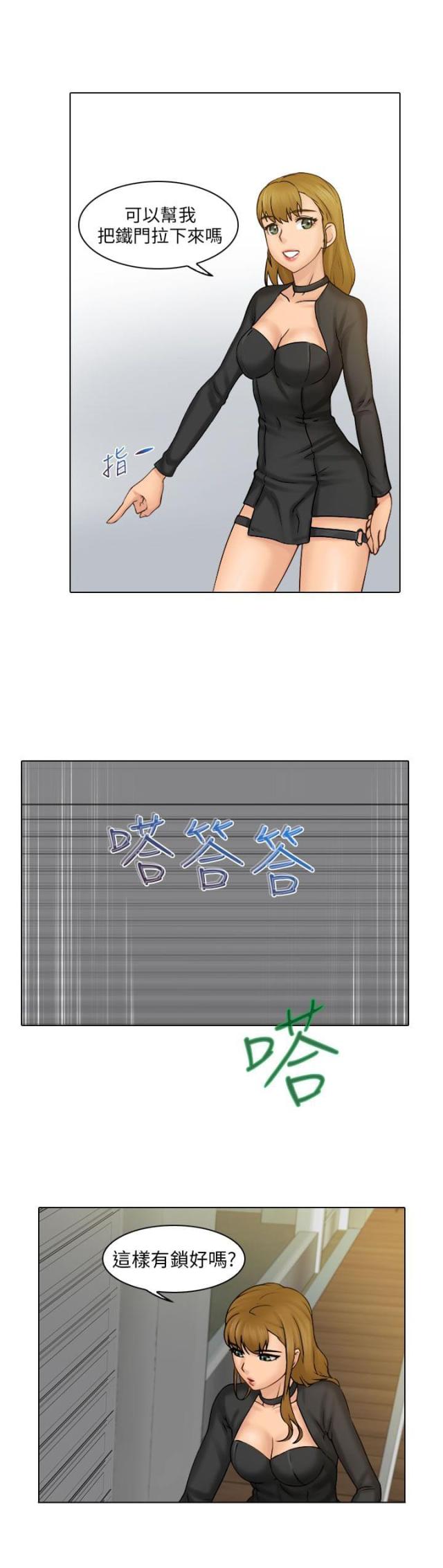 第四章-上瘾游戏-（第5张）