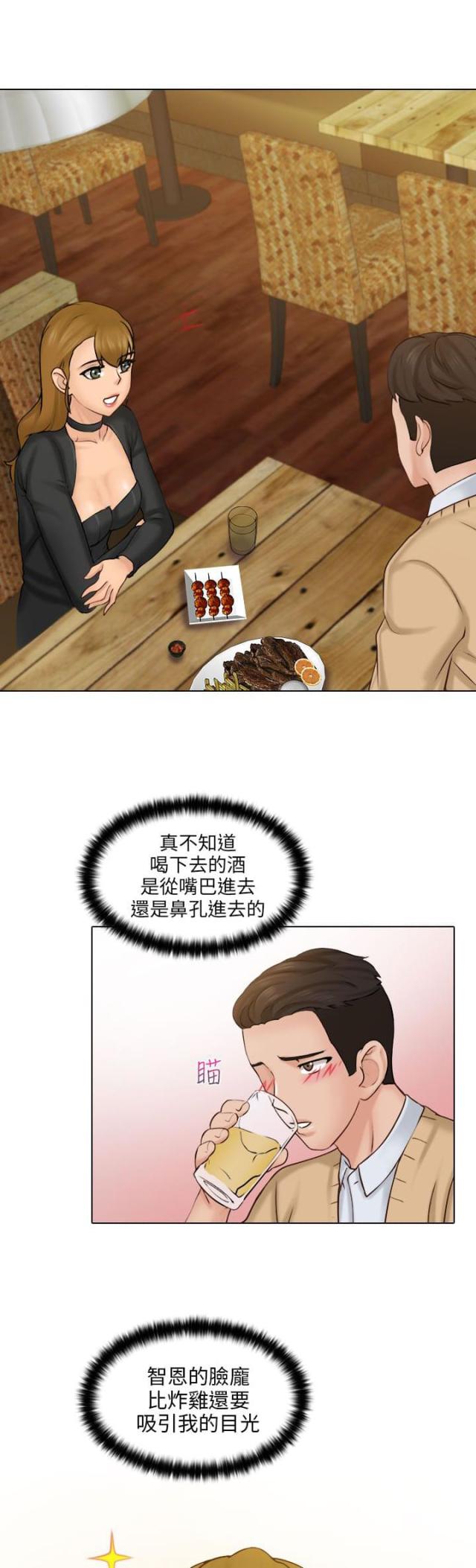 大结局-上瘾游戏-（第5张）