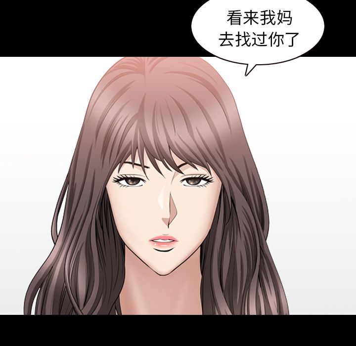 善良的她:第25话 -善良的她-无名（第3张）