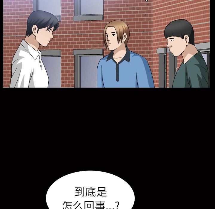 善良的她:第35话 -善良的她-无名（第5张）