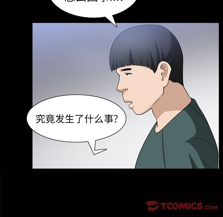 善良的她:第35话 -善良的她-无名（第6张）