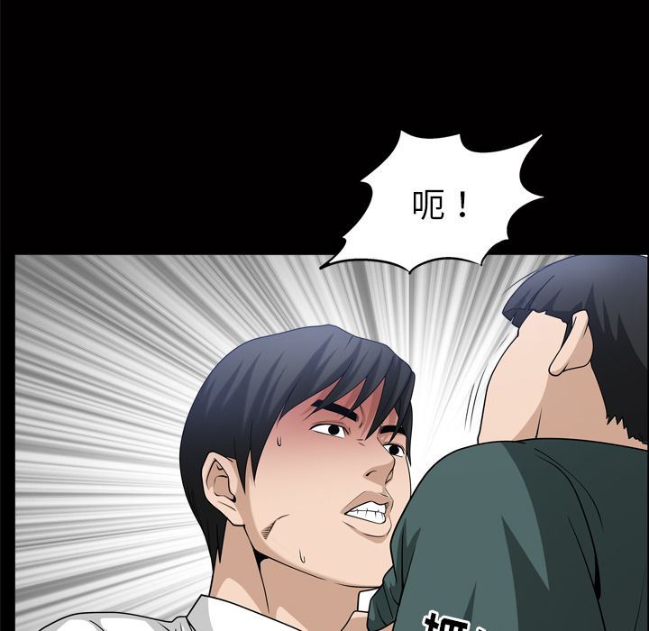 善良的她:第35话 -善良的她-无名（第7张）