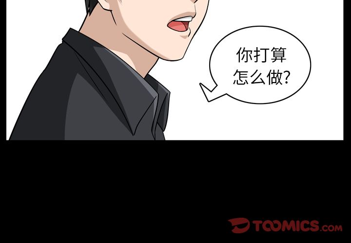 善良的她:第32话 -善良的她-无名（第2张）