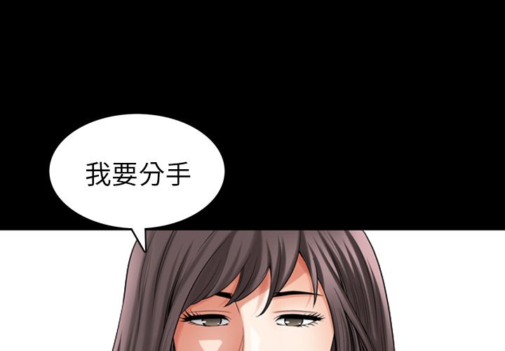 善良的她:第32话 -善良的她-无名（第3张）