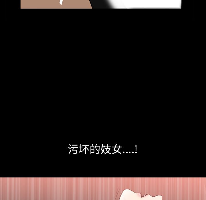 善良的她:第31话 -善良的她-无名（第5张）