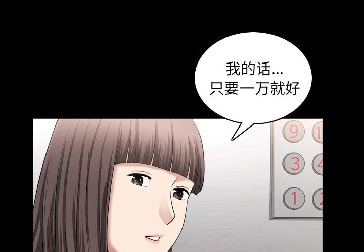 善良的她:第30话 -善良的她-无名（第3张）