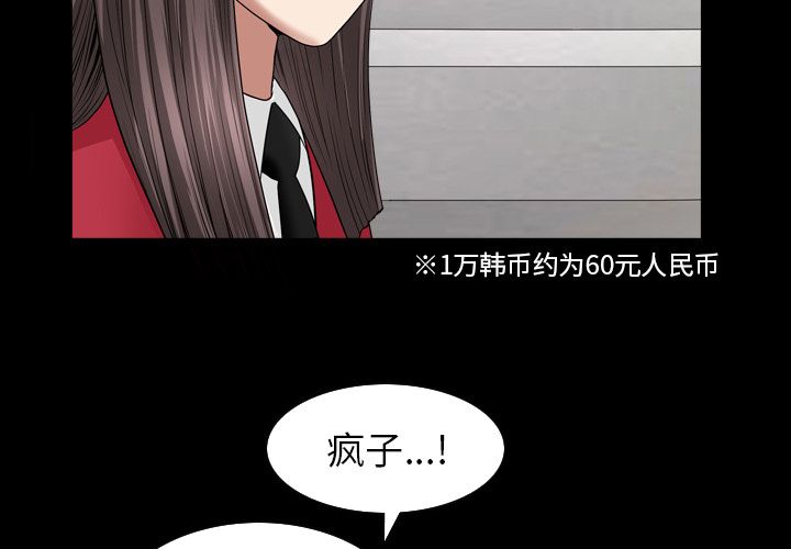 善良的她:第30话 -善良的她-无名（第4张）