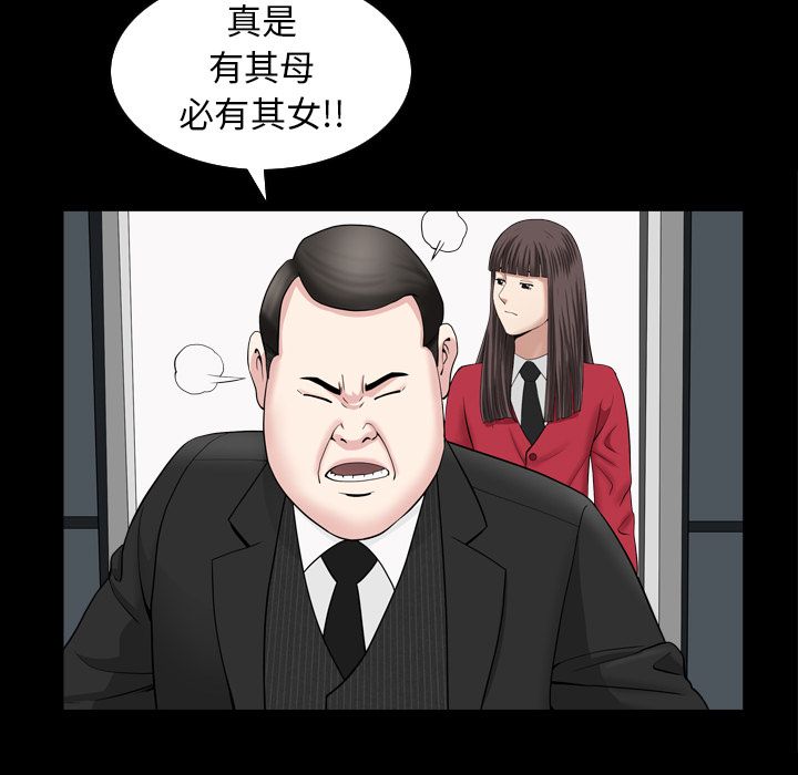 善良的她:第30话 -善良的她-无名（第5张）