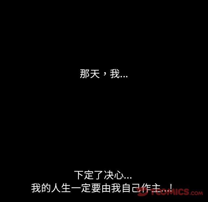 善良的她:第30话 -善良的她-无名（第6张）