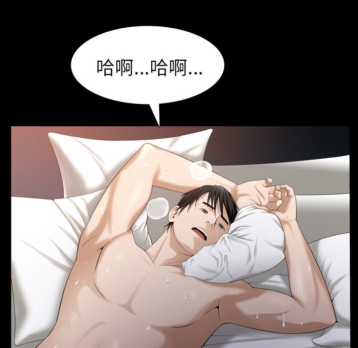 善良的她:第31话 -善良的她-无名（第15张）