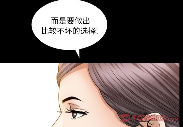 善良的她:第33话 -善良的她-无名（第2张）