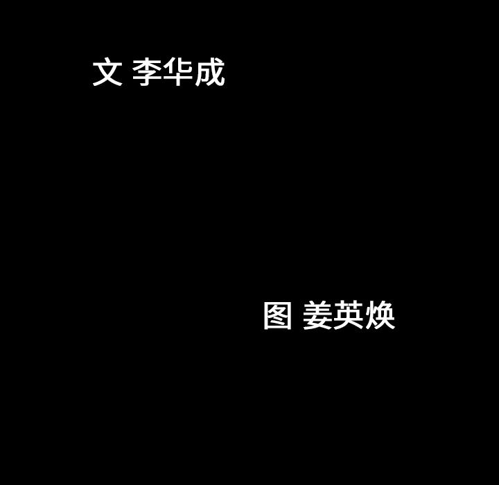 善良的她:第33话 -善良的她-无名（第9张）
