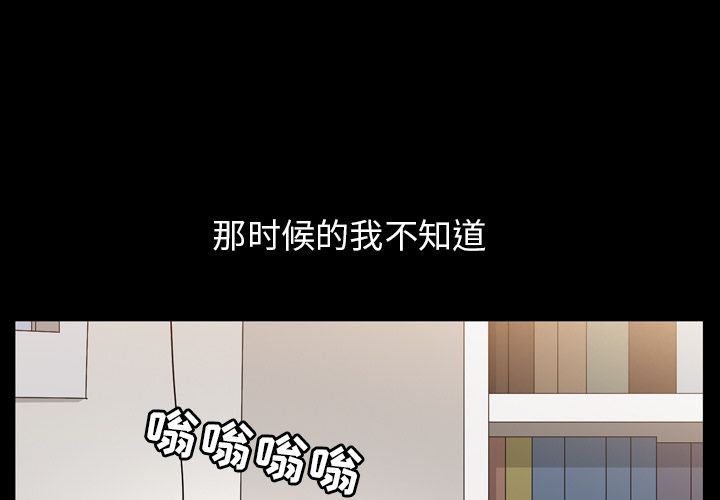 善良的她:第29话 -善良的她-无名（第1张）