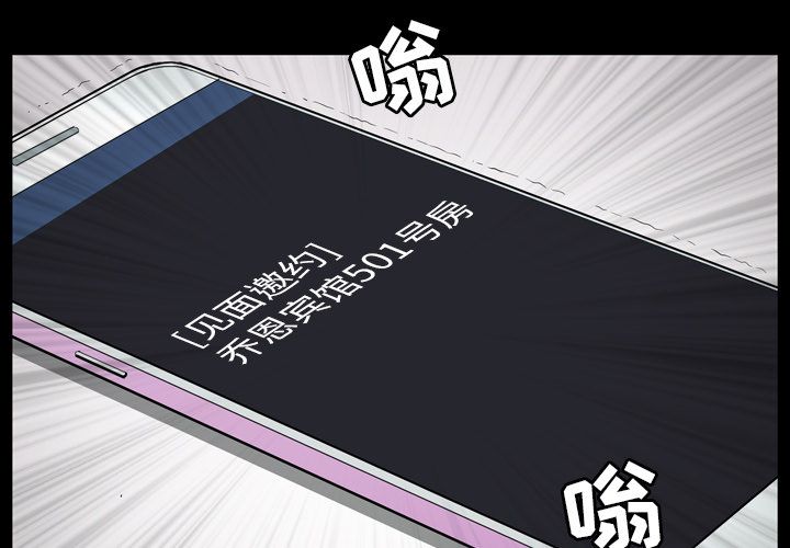 善良的她:第29话 -善良的她-无名（第4张）