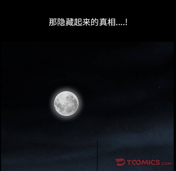 善良的她:第29话 -善良的她-无名（第6张）