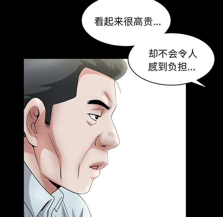 善良的她：2 -善良的她-无名（第3张）