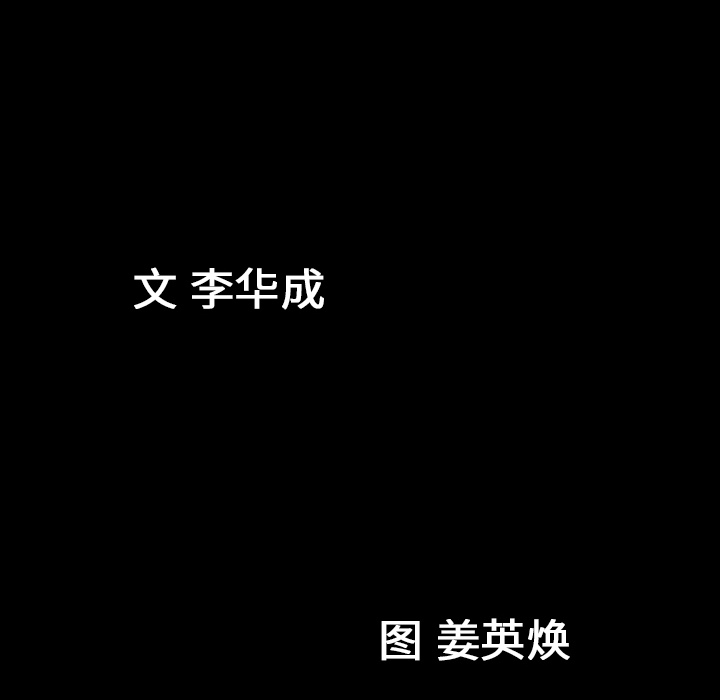 善良的她：2 -善良的她-无名（第9张）