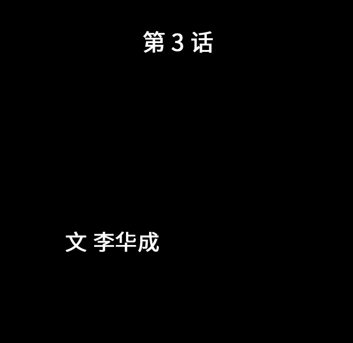 善良的她：3 -善良的她-无名（第13张）