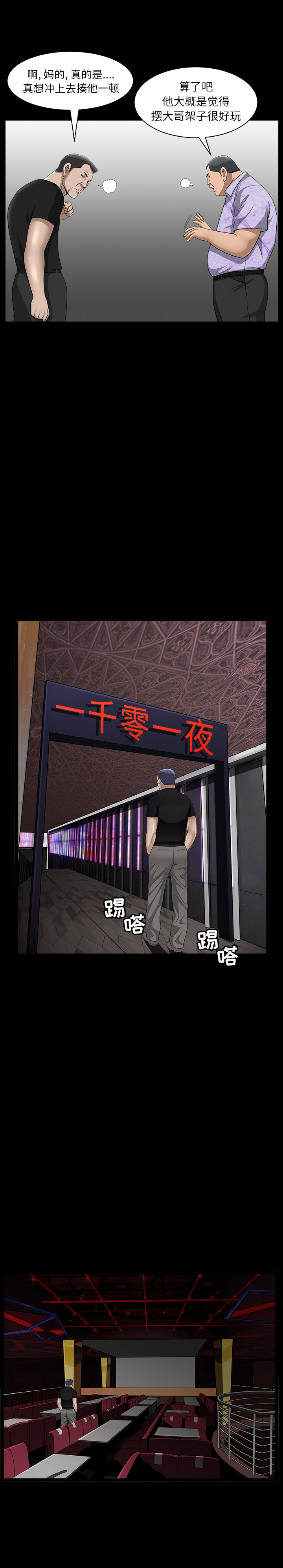 善良的她：6 -善良的她-无名（第4张）