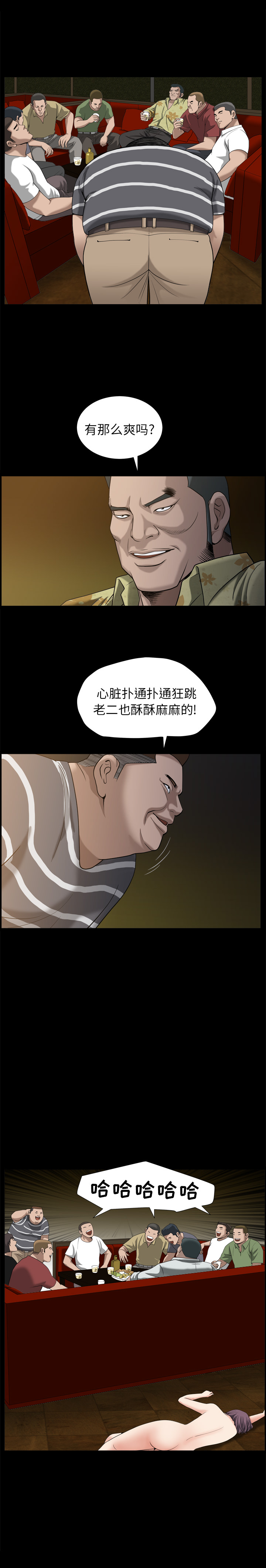 善良的她：8 -善良的她-无名（第2张）