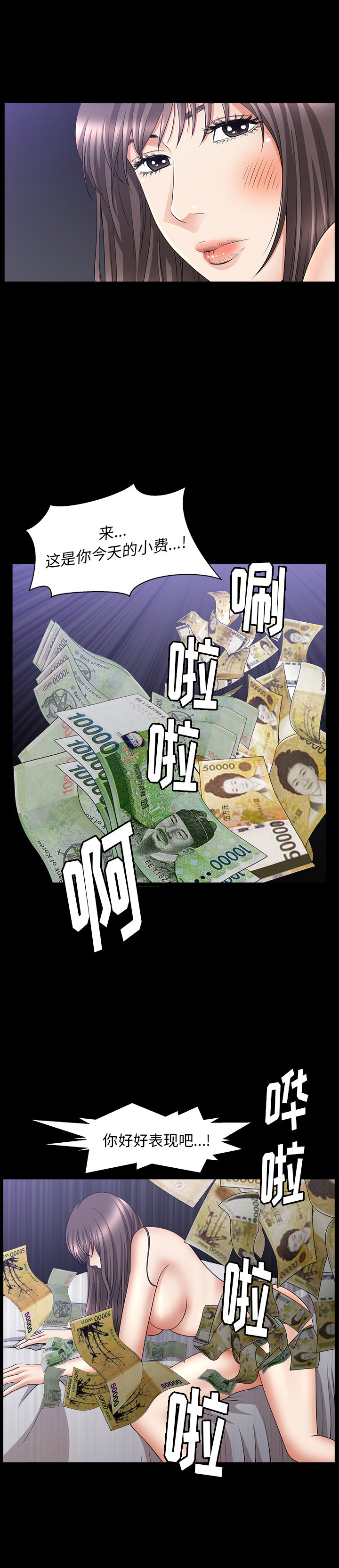 善良的她：7 -善良的她-无名（第5张）