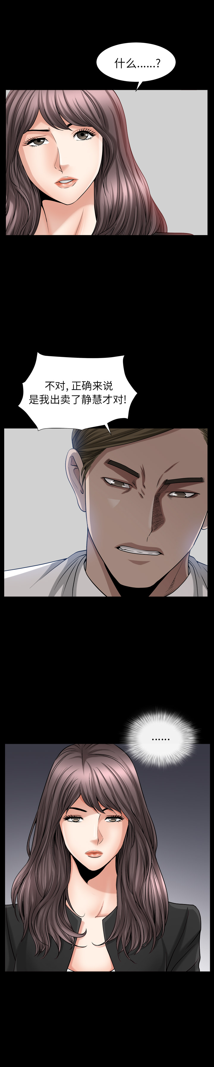 善良的她：10 -善良的她-无名（第3张）