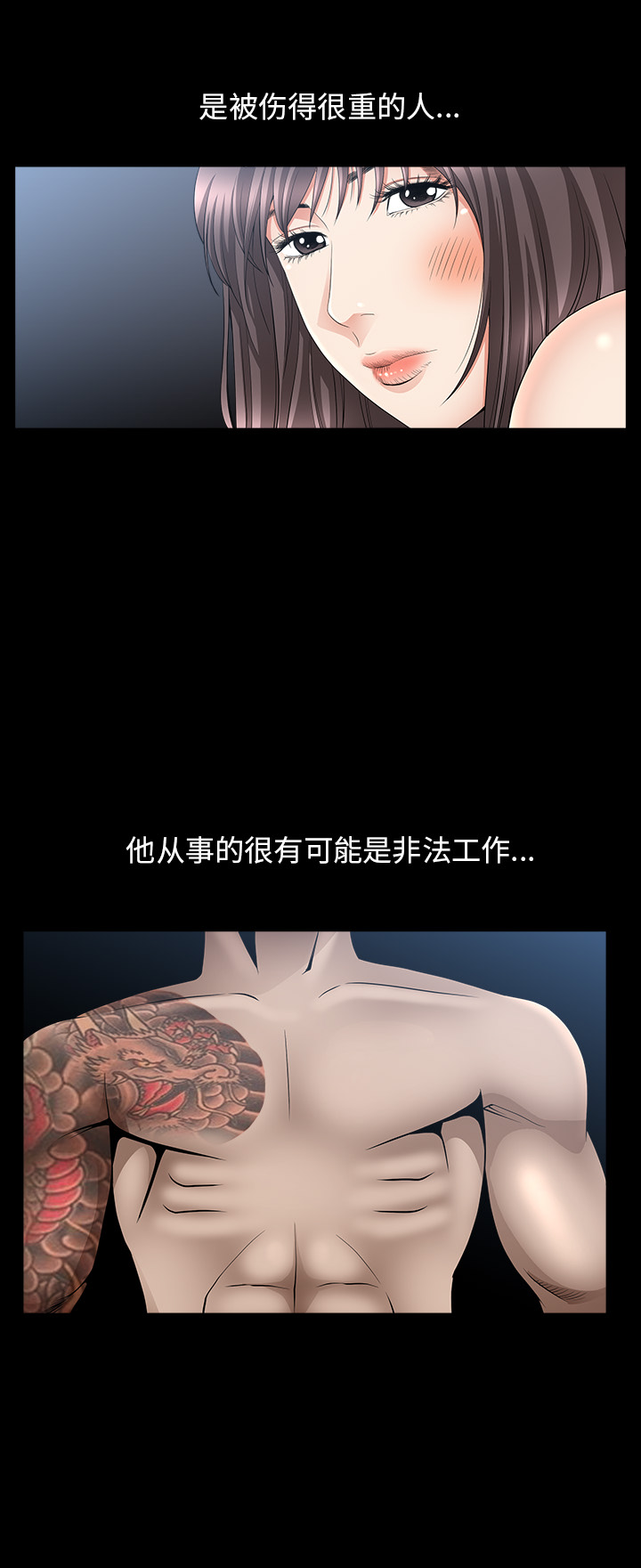 善良的她：7 -善良的她-无名（第6张）