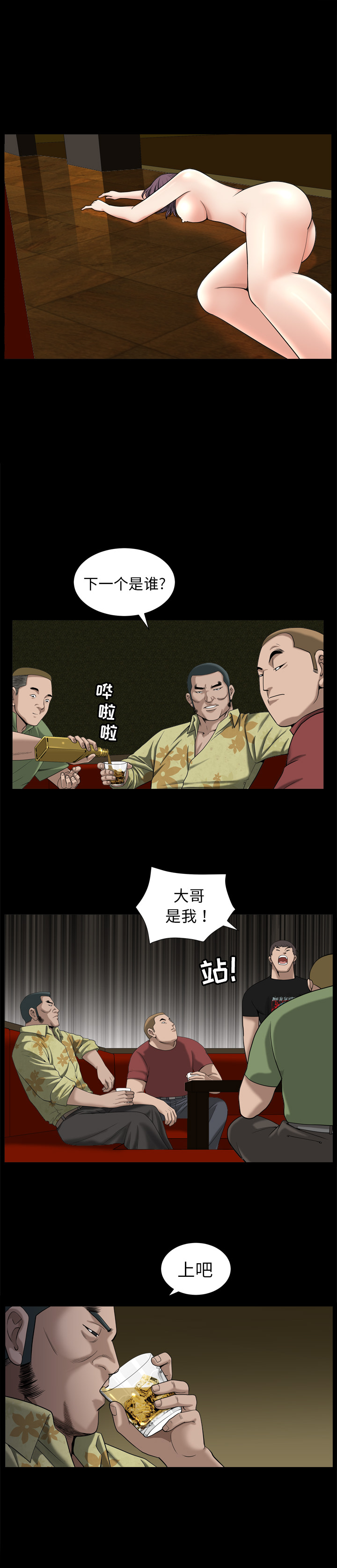 善良的她：8 -善良的她-无名（第3张）