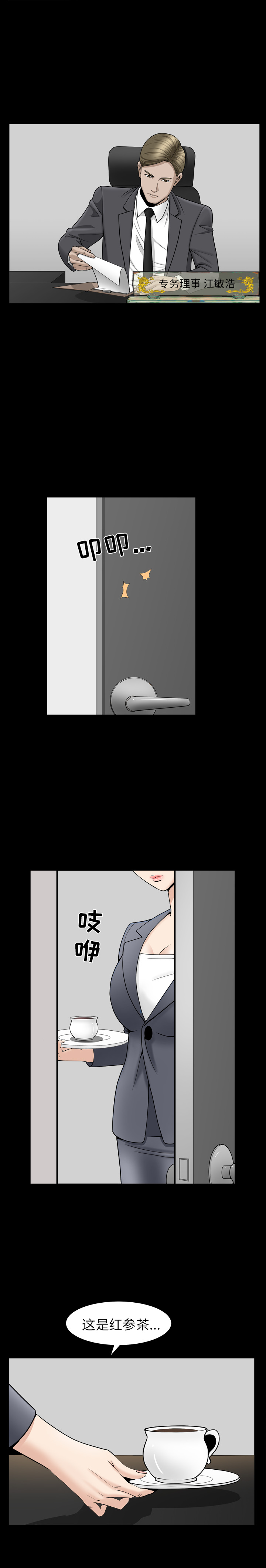 善良的她：10 -善良的她-无名（第5张）