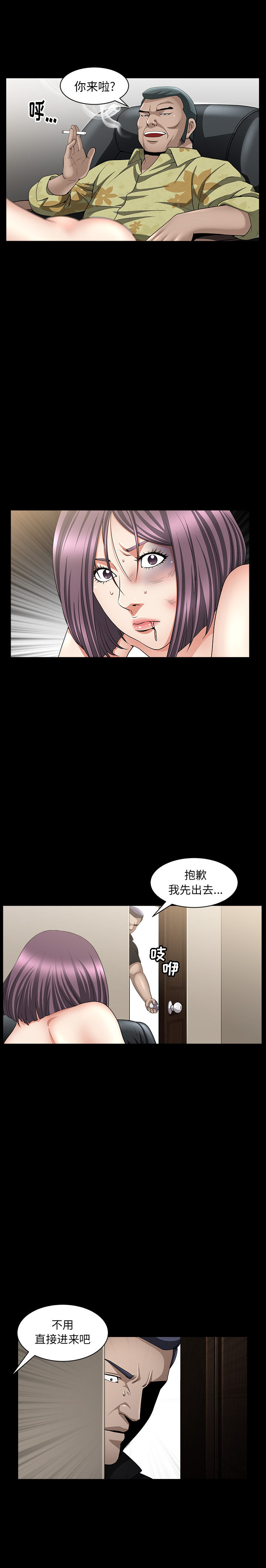 善良的她：6 -善良的她-无名（第7张）