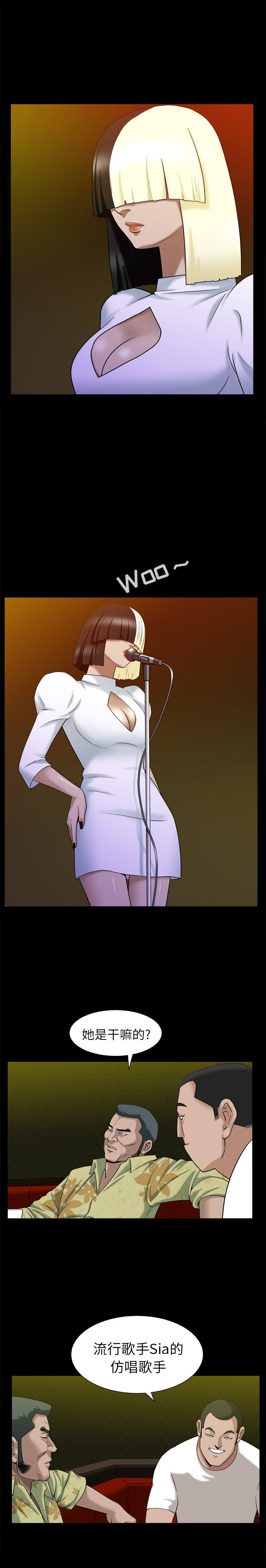 善良的她：8 -善良的她-无名（第5张）