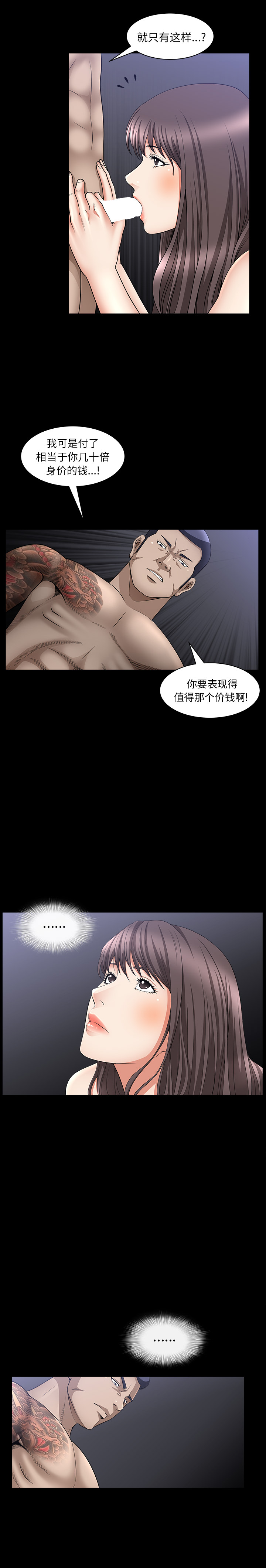 善良的她：7 -善良的她-无名（第10张）