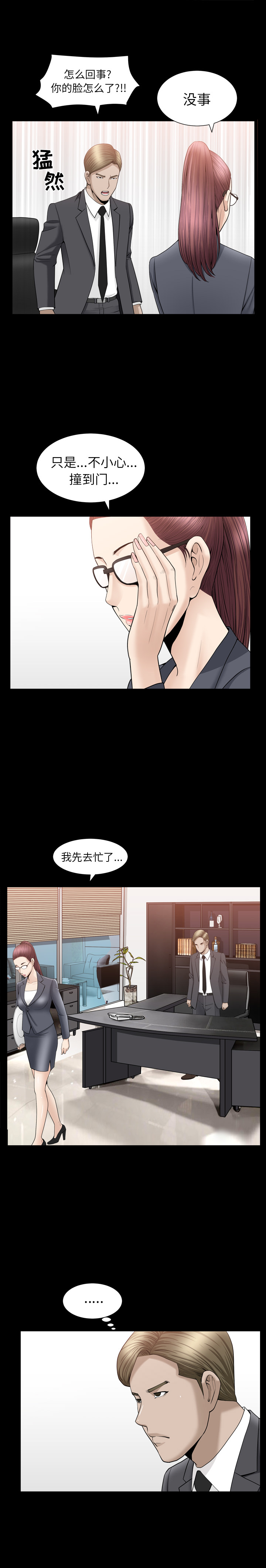 善良的她：10 -善良的她-无名（第8张）