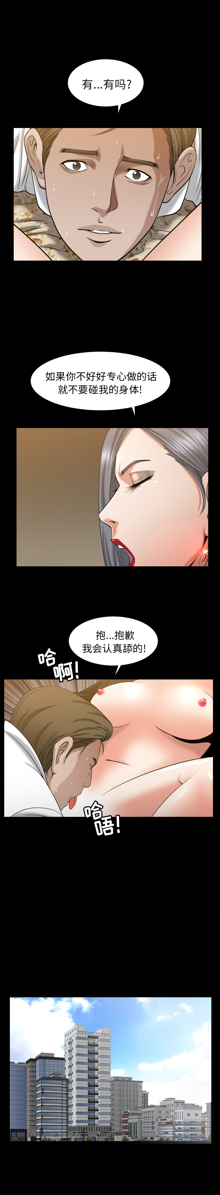 善良的她：9 -善良的她-无名（第8张）