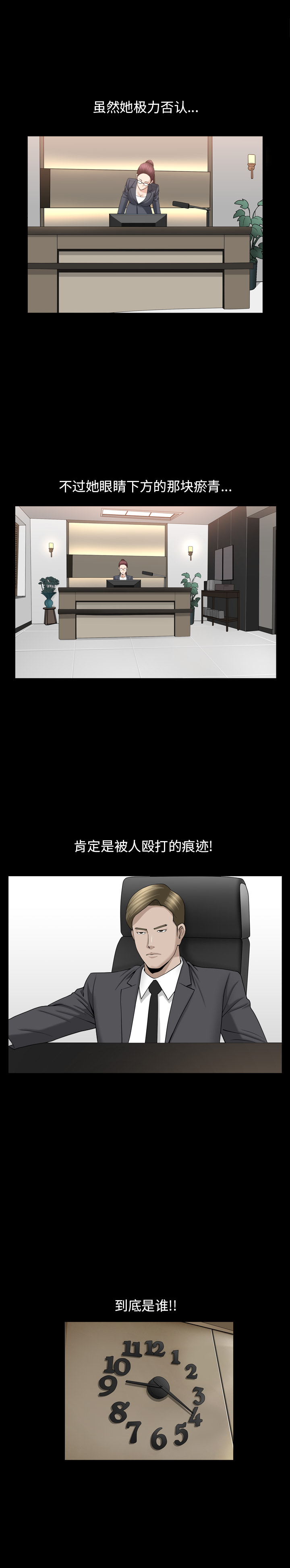 善良的她：10 -善良的她-无名（第9张）