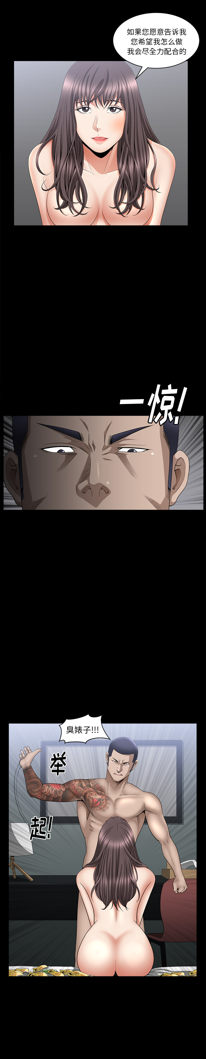 善良的她：7 -善良的她-无名（第11张）