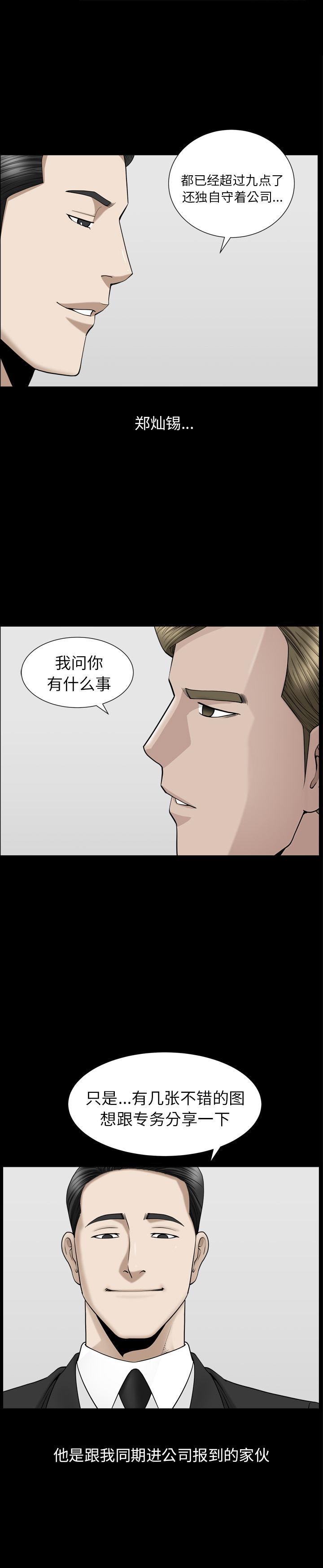 善良的她：10 -善良的她-无名（第11张）