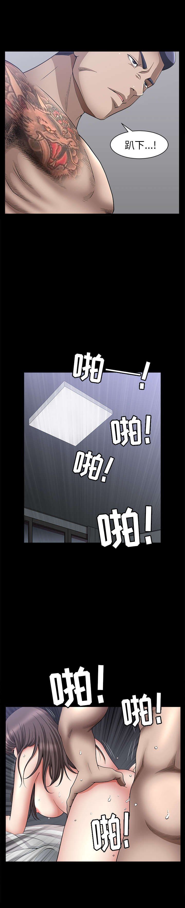 善良的她：7 -善良的她-无名（第13张）