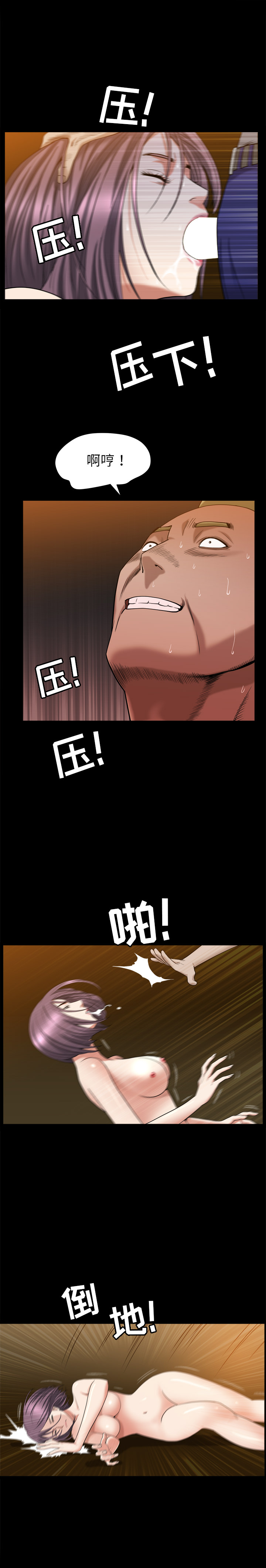 善良的她：8 -善良的她-无名（第11张）