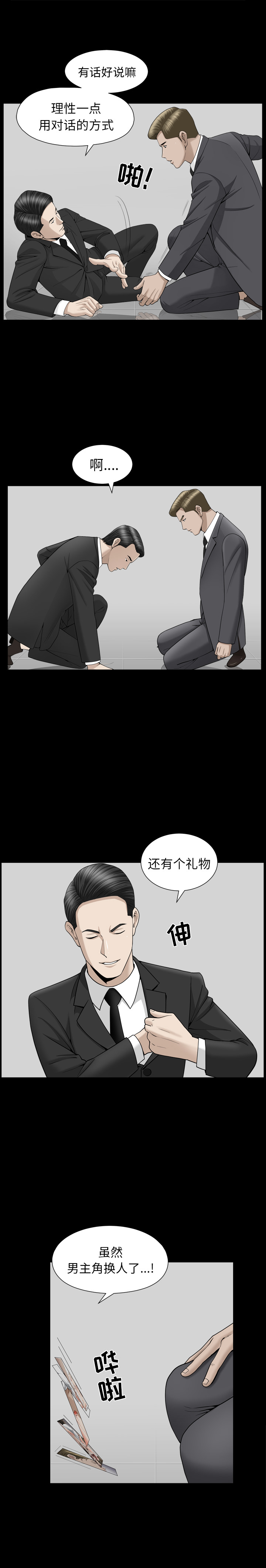 善良的她：10 -善良的她-无名（第15张）