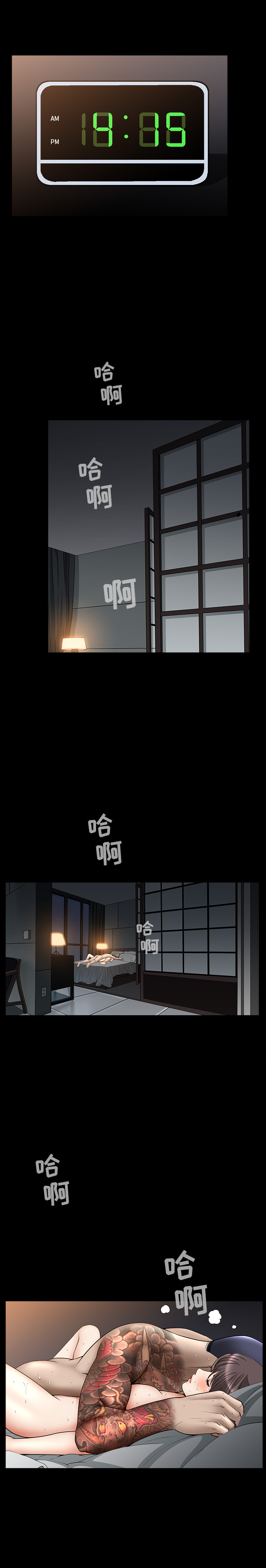 善良的她：7 -善良的她-无名（第19张）